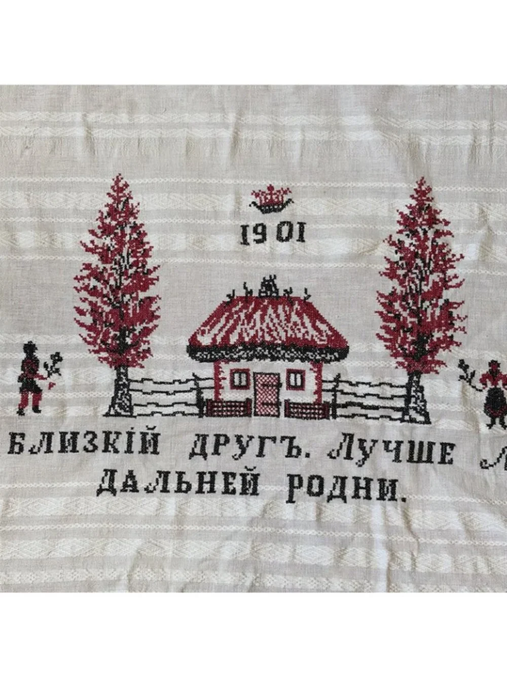 Handmade this antique